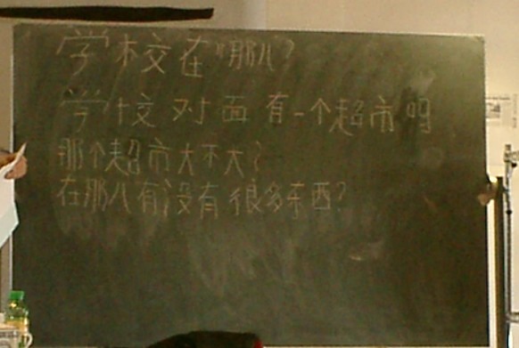 在黑板一些句子